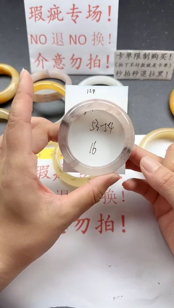 未镶嵌手镯石英质玉124+瑕疵