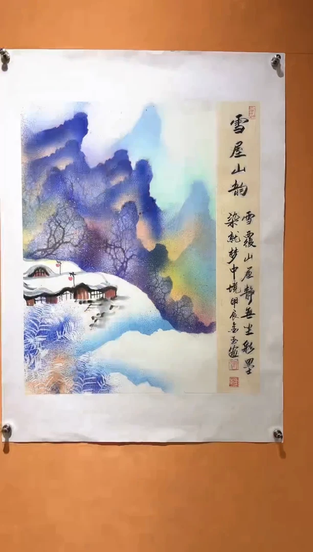 国画刘金玉教授亲笔手绘