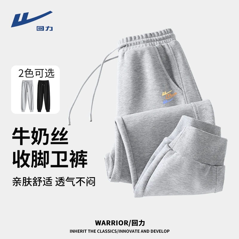 回力灰色窄版香蕉裤女春秋2025新款小个子宽松休闲卫裤束脚运动裤