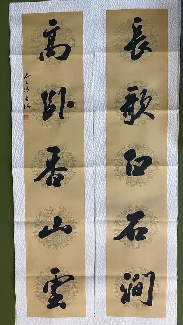 书法书法 张若鸿 尺寸138cm*34cm*2