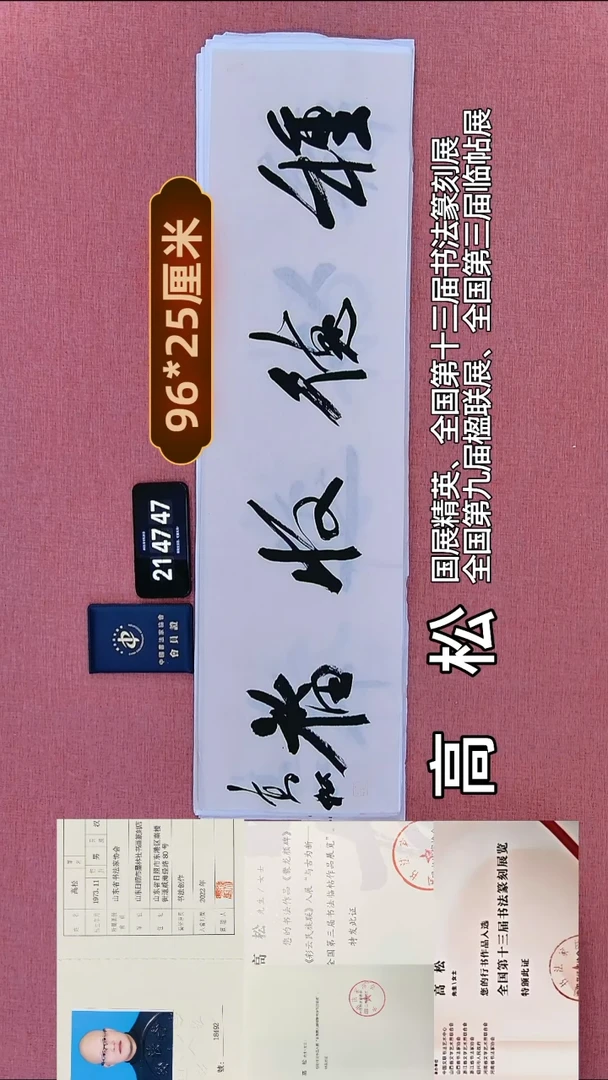 书法298         高老师书法作品