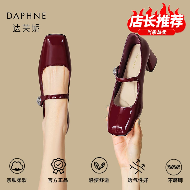 达芙妮品牌正品红色浅口粗跟单鞋女2025夏季玛丽珍鞋配裙子高跟鞋
