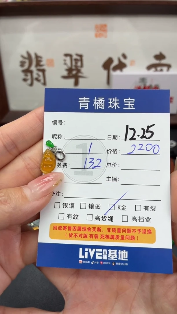 吊坠(不含链)18K金镶嵌翡翠清**酒A货翡翠1225012