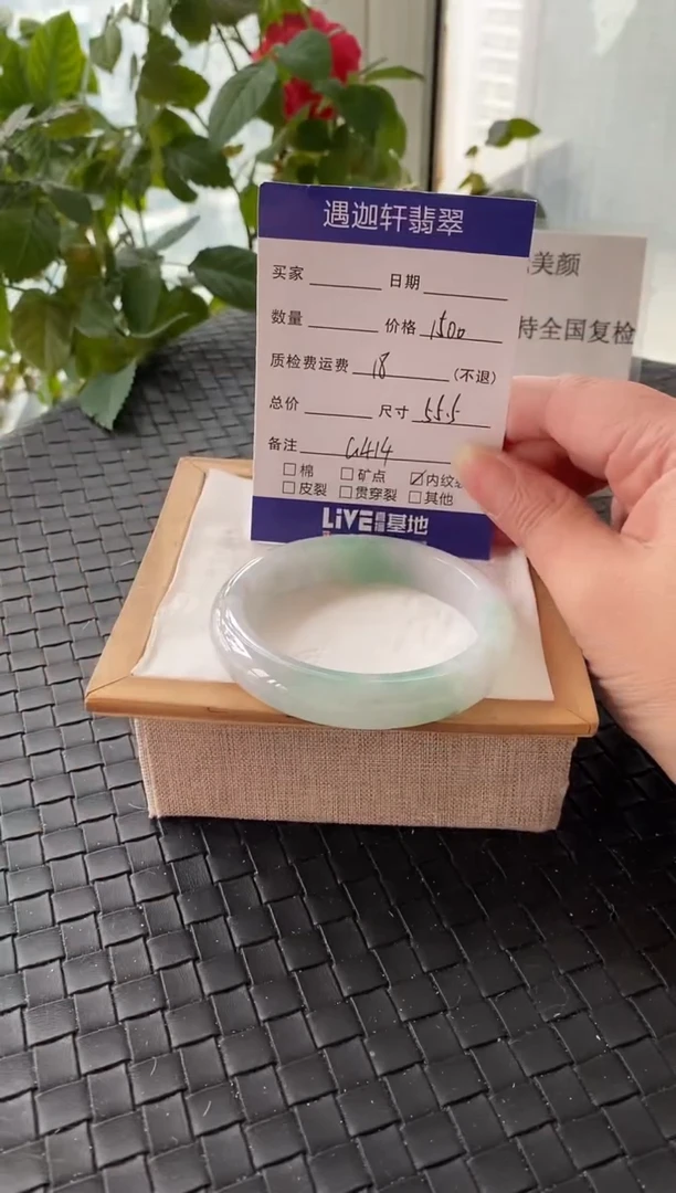 未镶嵌手镯翡翠55.5圈口 G414编码