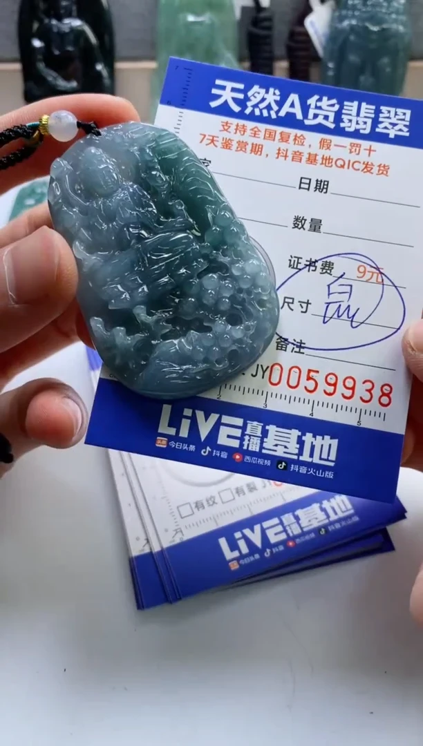 【闪购商品】翡翠挂件未镶嵌