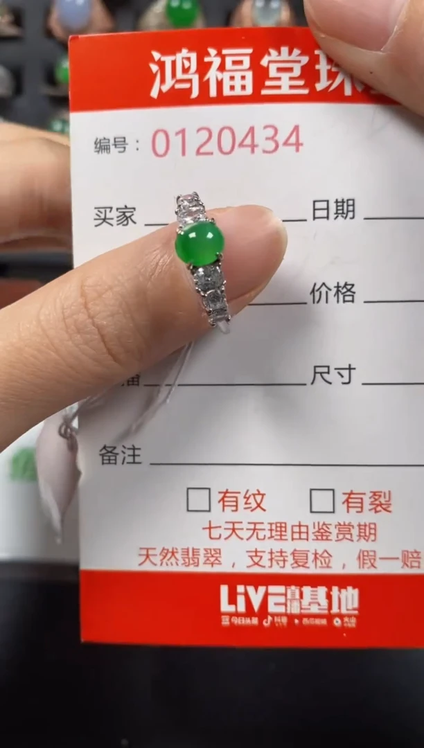 银S925镶嵌戒指翡翠0434