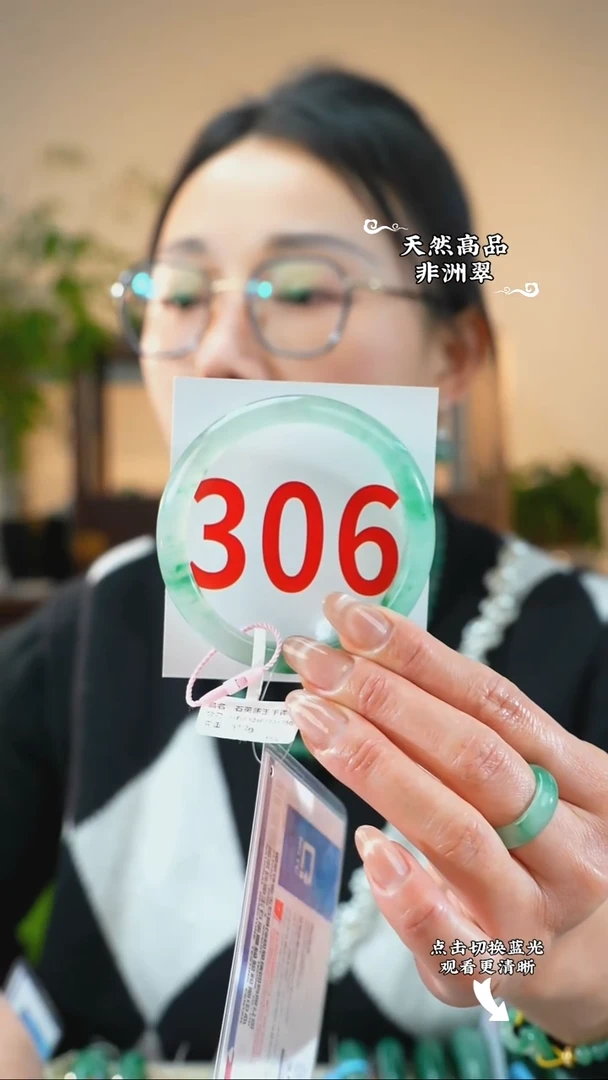 未镶嵌手镯石英质玉（非洲翠）58