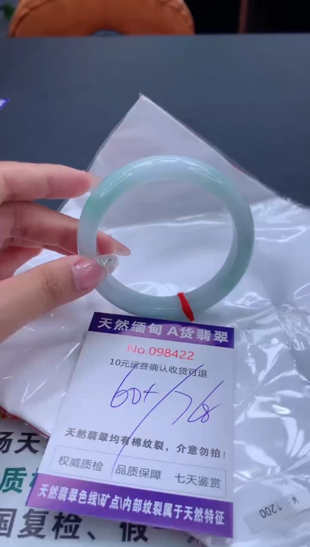 未镶嵌手镯翡翠有纹，完美者勿拍