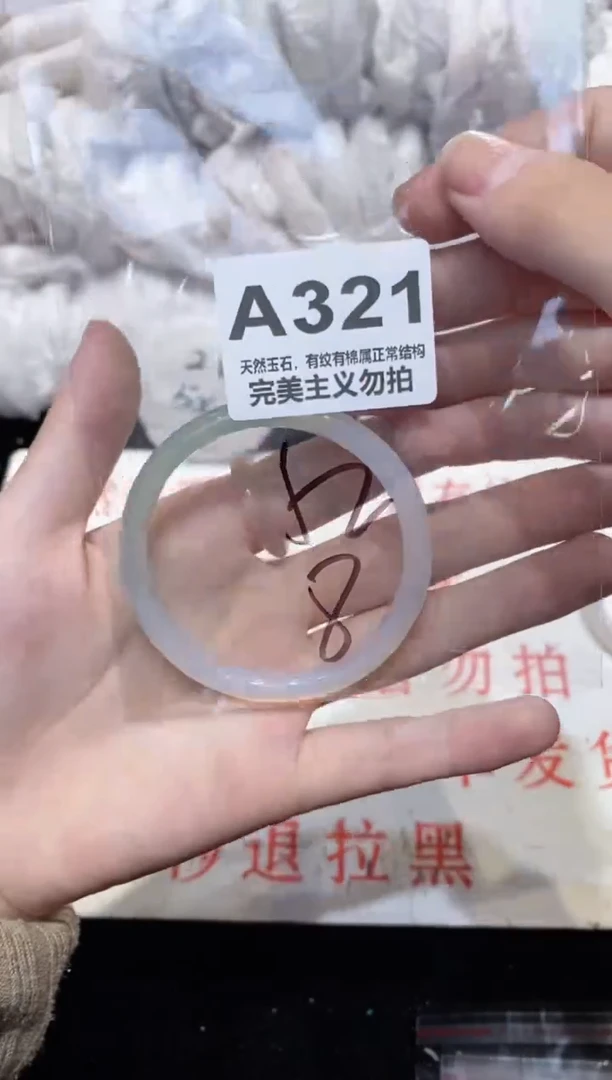 手镯玛瑙/玉髓未镶嵌52