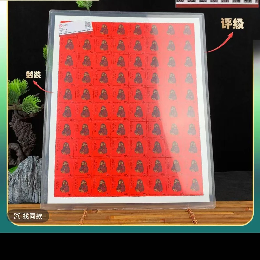 2013年朝鲜猴票大版    中序鉴定