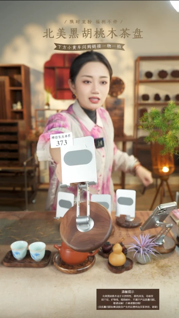 北美黑胡桃木手机升降架373