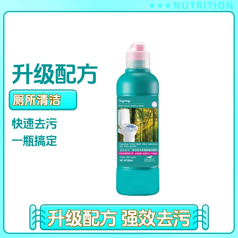 【过年大扫除】阳光松木多效除垢洁厕液新升级配方强效去垢清洁