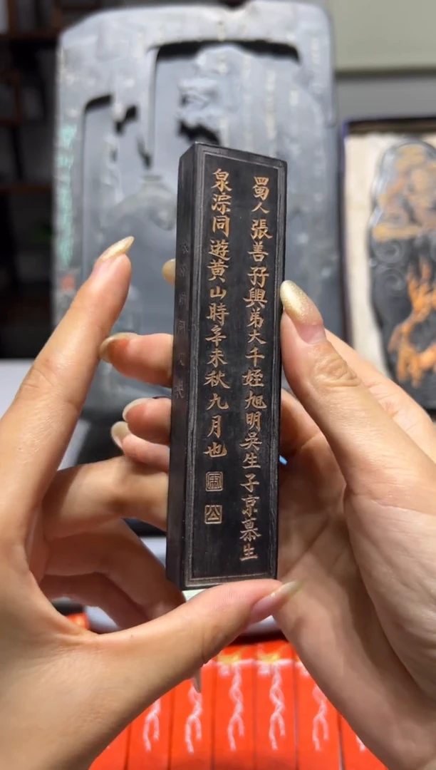 大道文化徽墨老墨一锭