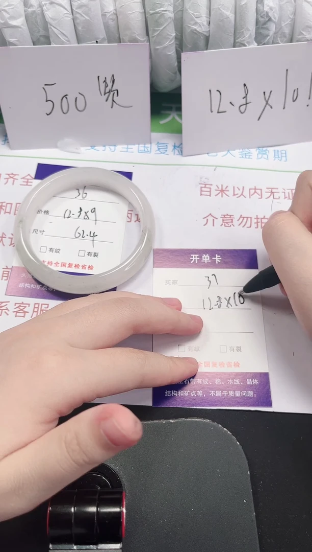 石英质玉手镯未镶嵌36-61/62