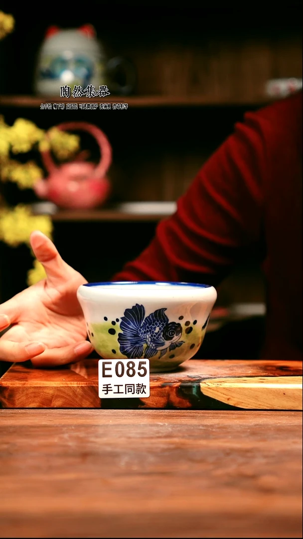 E085陶然集器瓷器