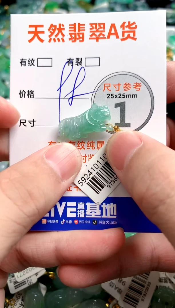 颈饰18K金镶嵌翡翠25100996