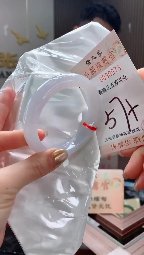 未镶嵌手镯翡翠天然缅甸A货翡翠