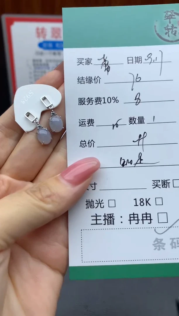 银S925镶嵌挂件翡翠蕾****长耳饰