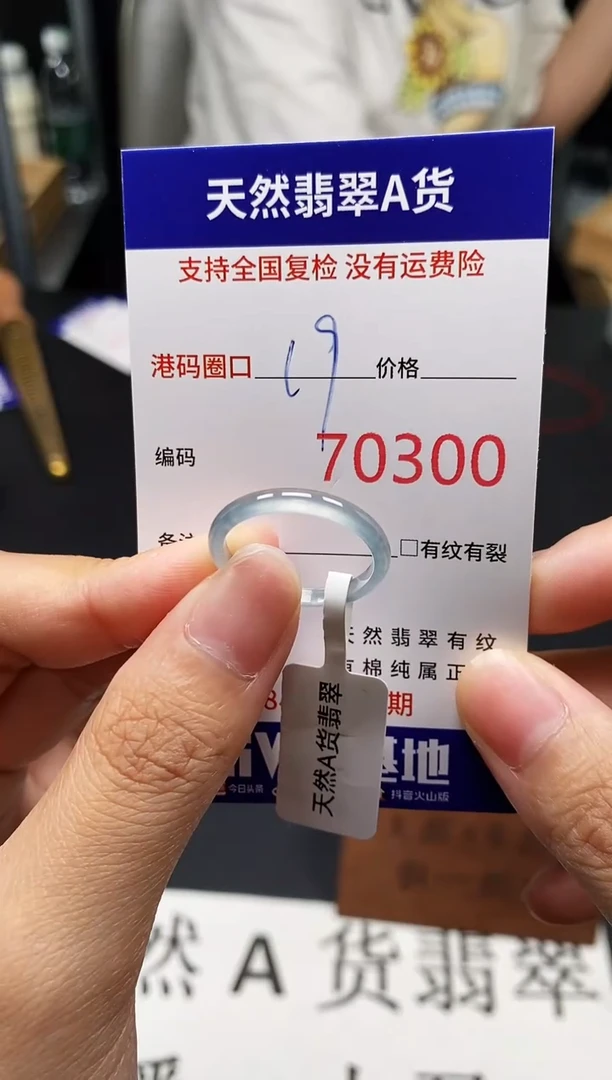 未镶嵌戒指翡翠天然A货翡翠0300