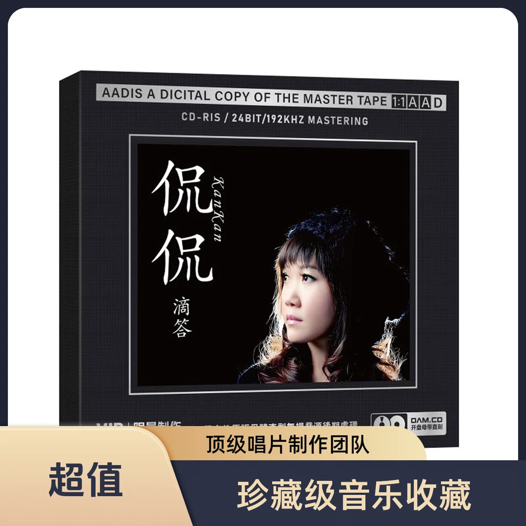 侃侃CD专辑车载碟片流行热门歌曲母带无损高音质1:1母盘直刻