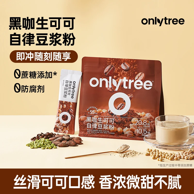 OnlyTree黑咖生可可豆浆粉身材管理营养早餐轻食代餐饮冲泡咖啡粉