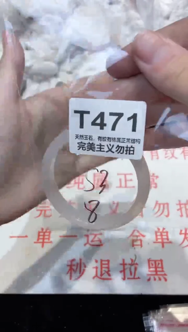 手镯玛瑙/玉髓未镶嵌53