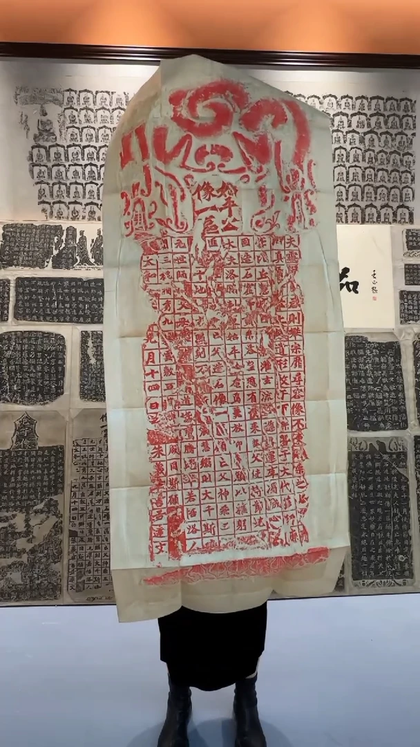 拓片用纸印石《始平公造像记》