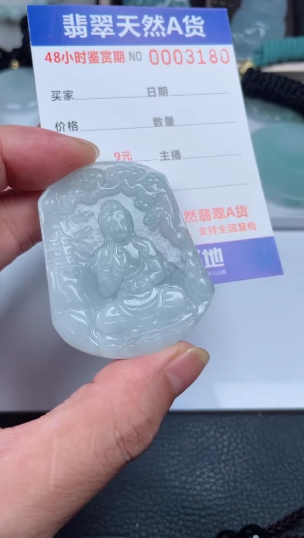 翡翠未镶嵌颈饰