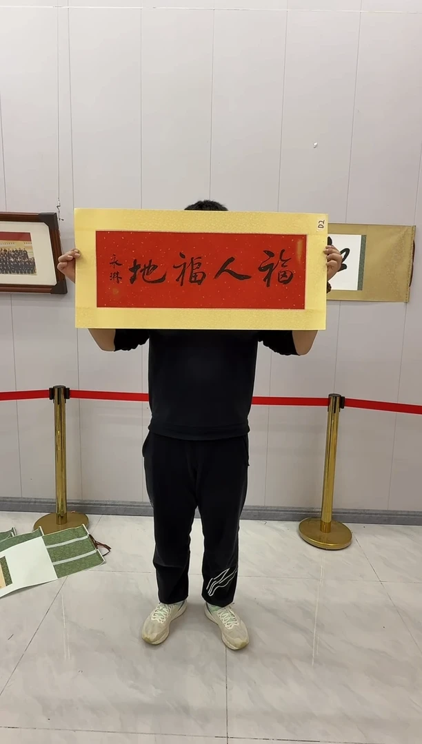 国画炳山艺术--梁永琳老师作品 福人福地