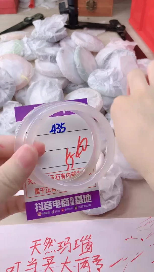 玛瑙/玉髓手镯未镶嵌435