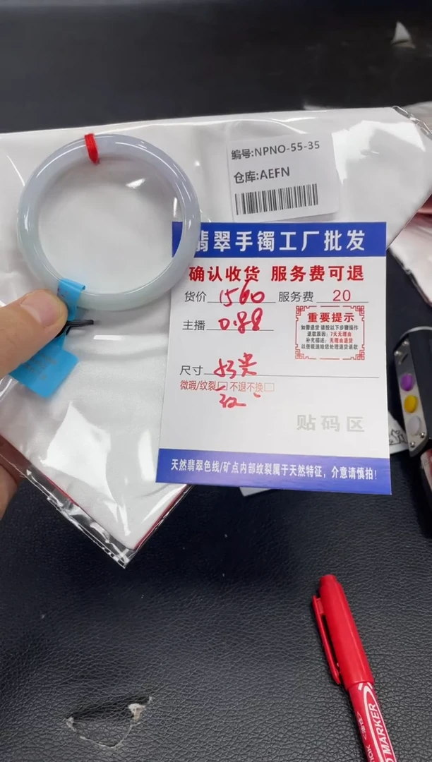 未镶嵌手镯翡翠用****5翡翠手镯
