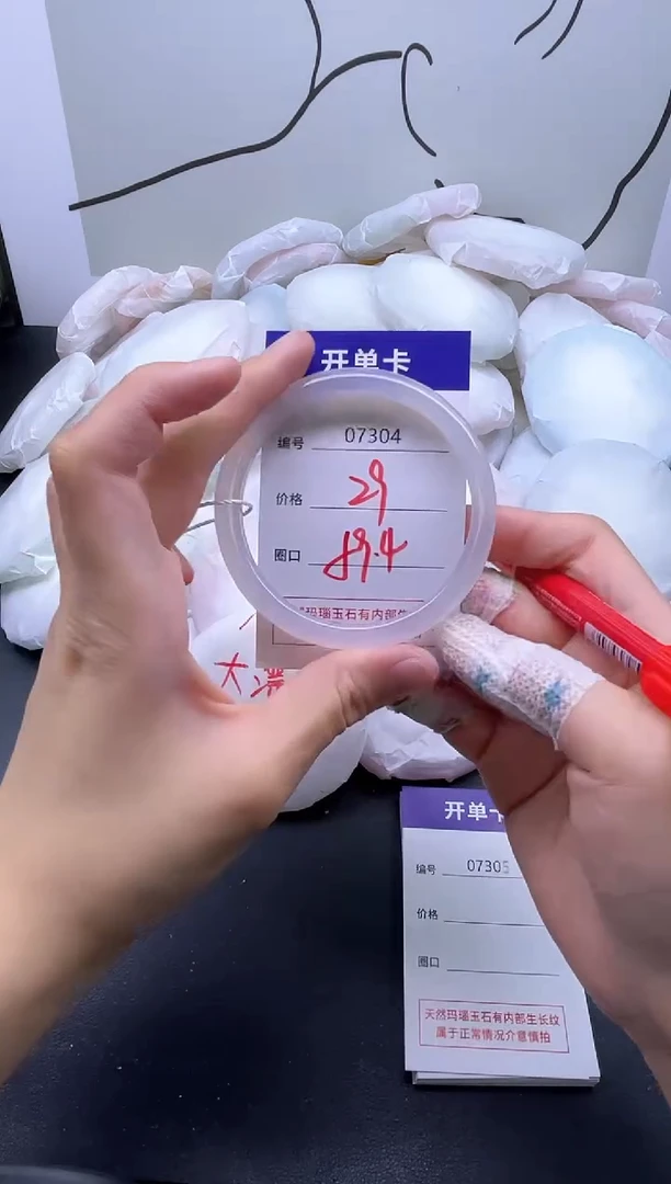 手镯玛瑙/玉髓未镶嵌7304