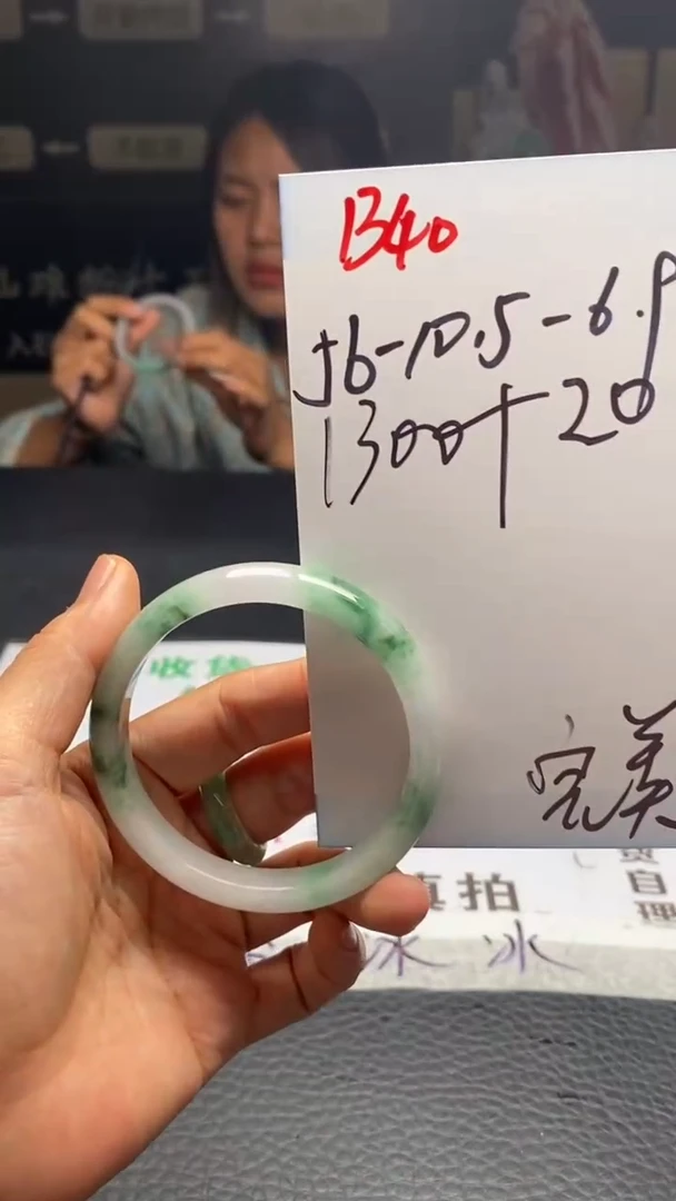 B40闪购链接高品微瑕文玩截图为准