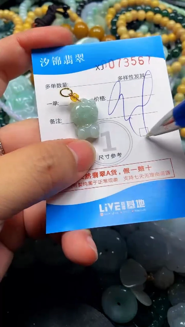 颈饰未镶嵌翡翠闪购商品0073567