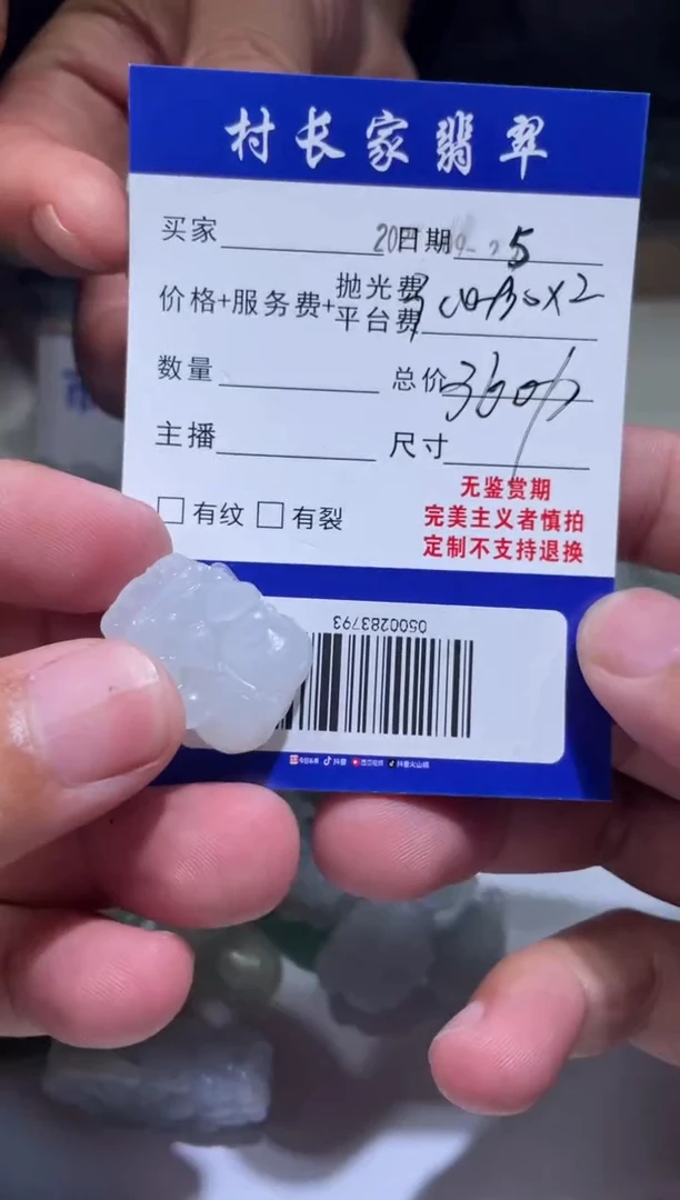 未镶嵌定制翡翠0500283793