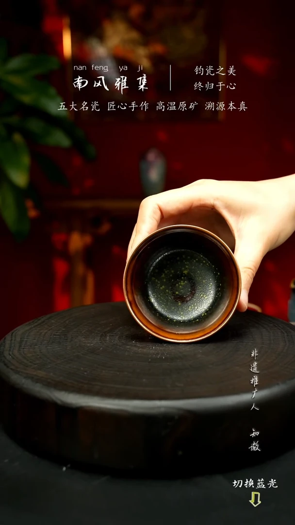 神垕钧瓷高温原矿南风雅集匠心手作