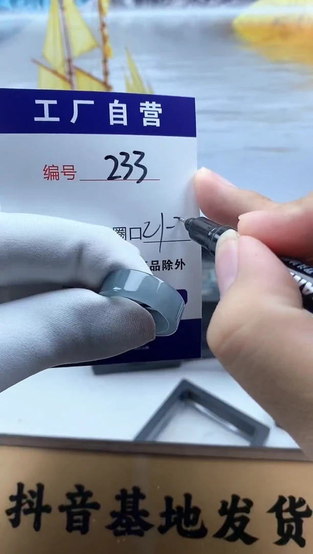 未镶嵌戒圈翡翠233