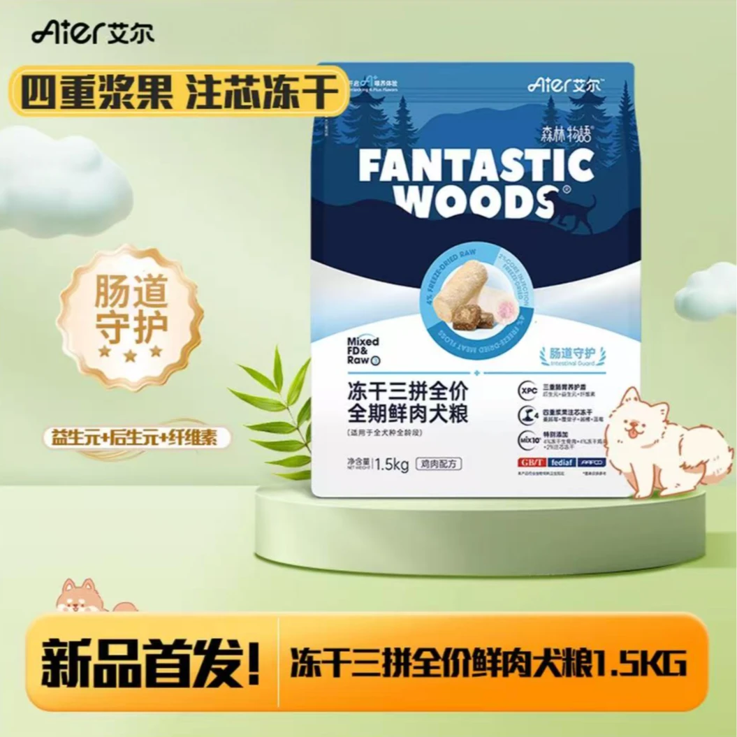 艾尔冻干三拼全价犬粮鸡肉配方
