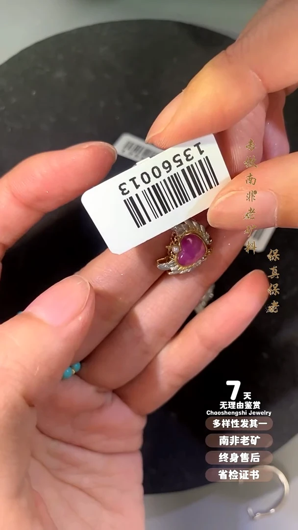 苏纪石（舒俱来）18K金镶嵌吊坠(不含链)秋****^1S