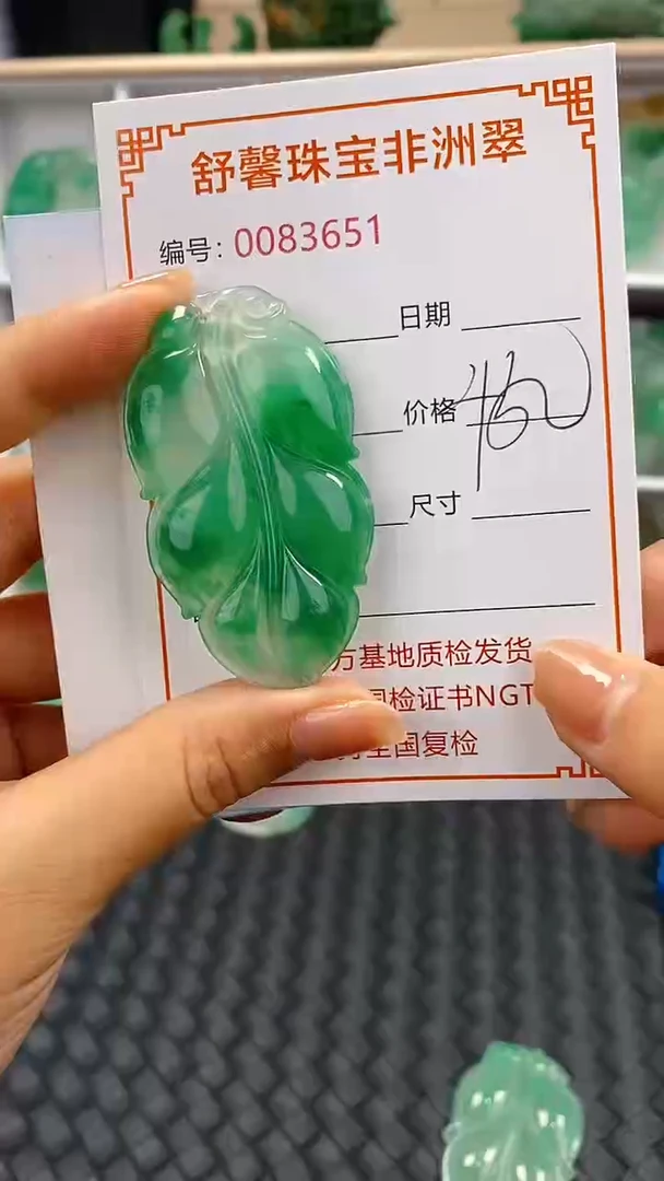 石英岩玉未镶嵌颈饰3651