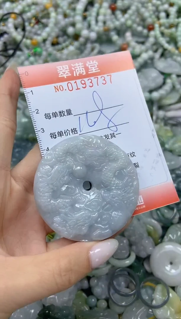 颈饰未镶嵌翡翠闪购0193737