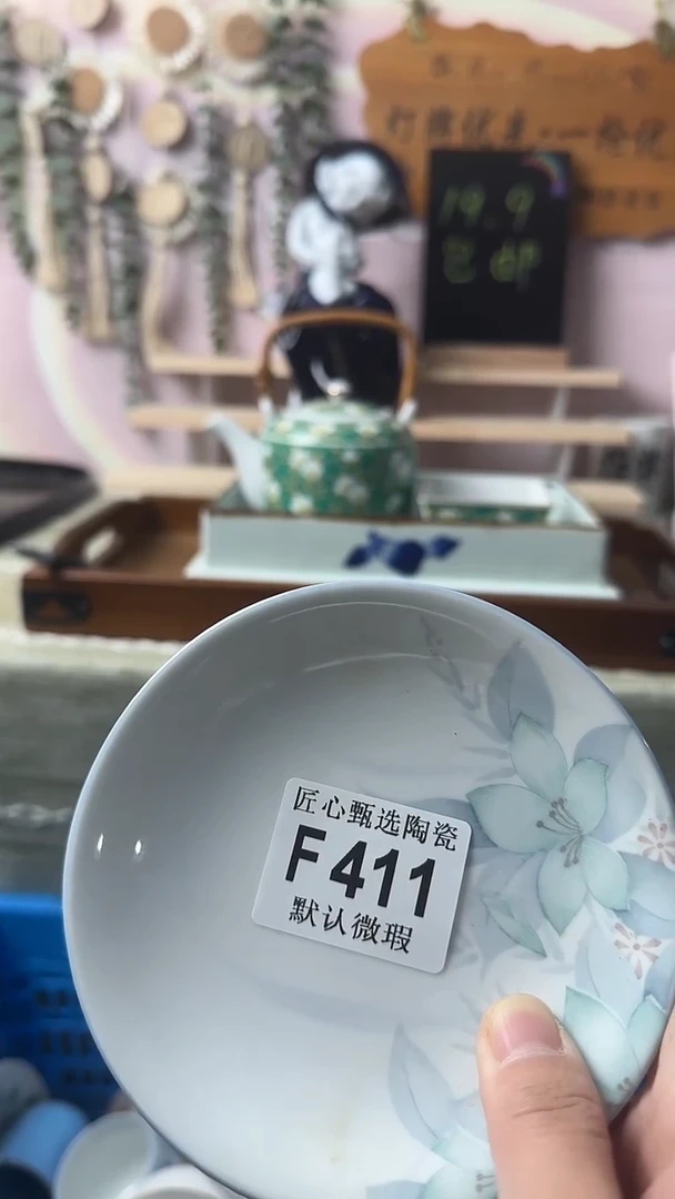 瓷片大****妈闪购产品默认破F411