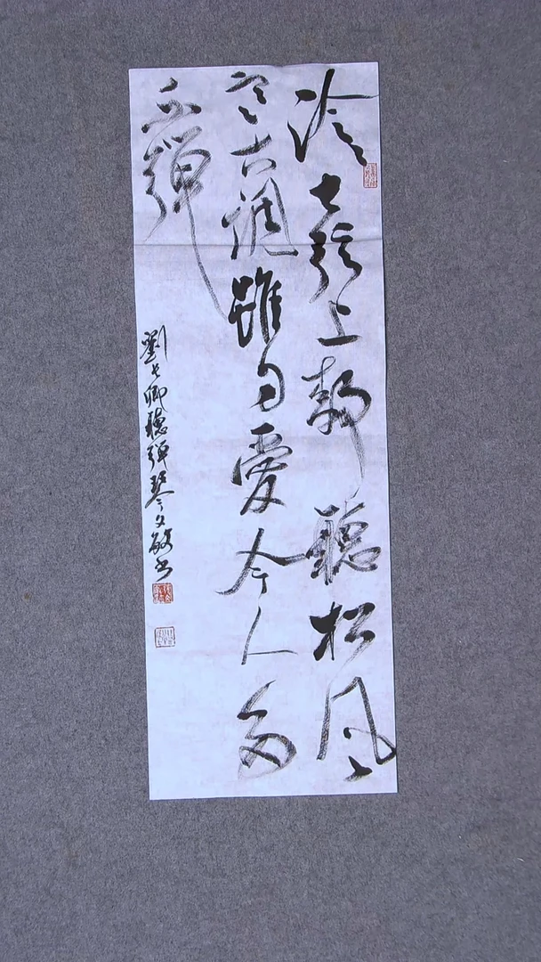 书法张文敏江苏淮安69*23尺寸