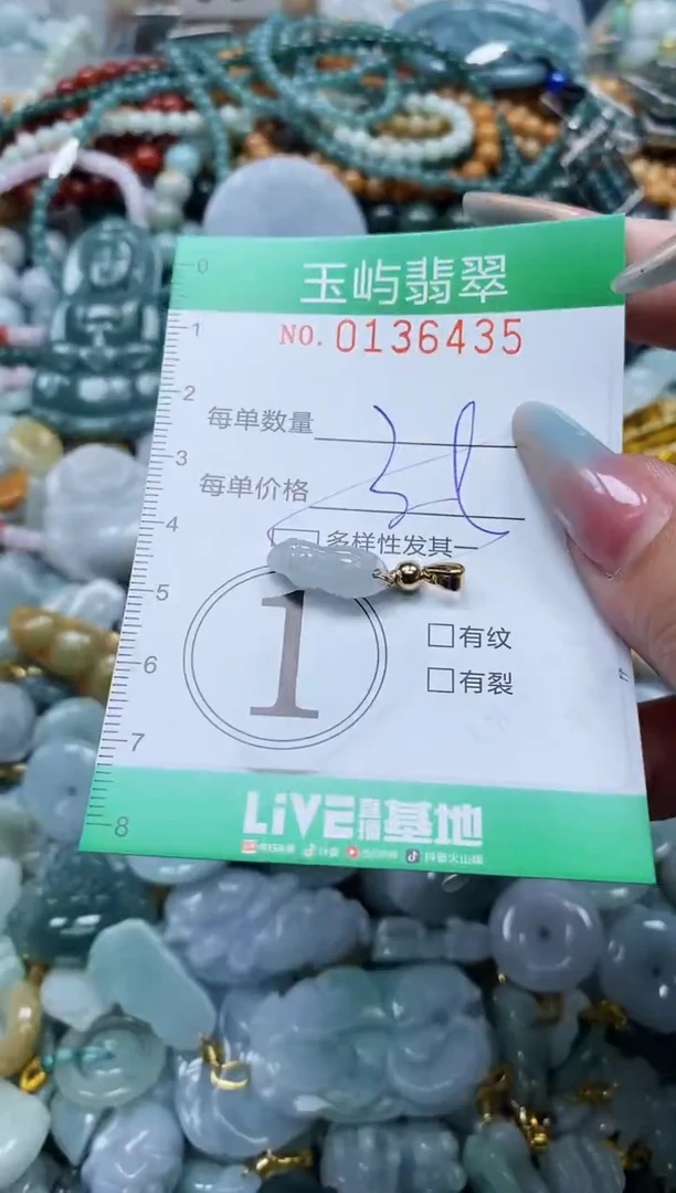 翡翠未镶嵌颈饰闪购0136435多样性发其一