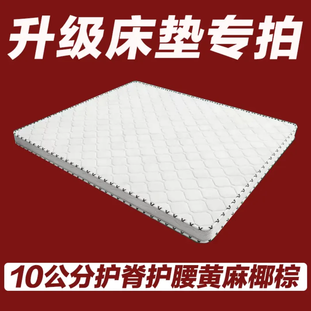 【床垫补差价链接】补差价专属链接