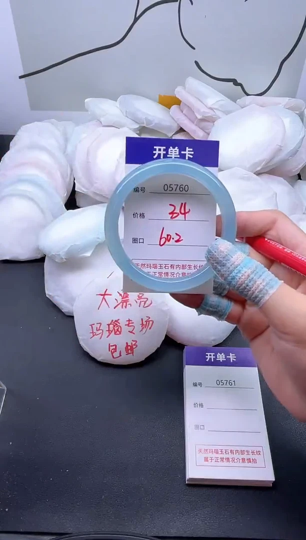 手镯玛瑙/玉髓未镶嵌5760