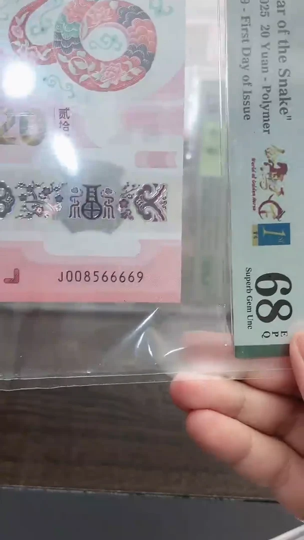 塑料明*就蛇钞金马天下号码如图