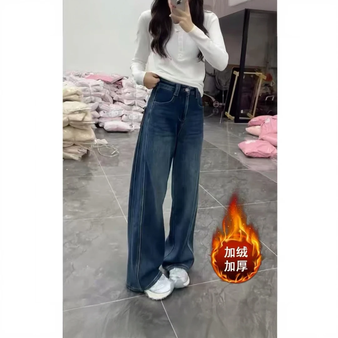 加绒垂感复古高腰阔腿牛仔裤女2025秋冬新款宽松显瘦百搭直筒裤
