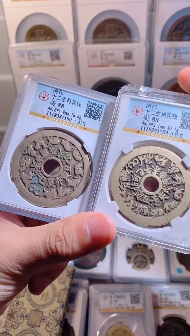 【闪购商品】铜十二生肖八卦文自选1枚