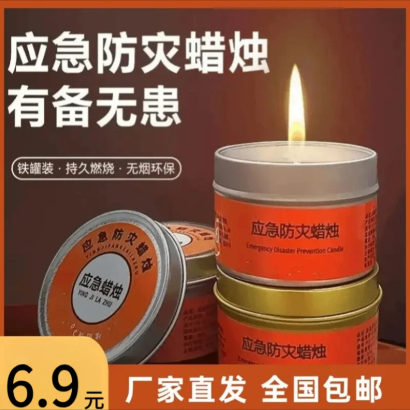 抢! 应急防灾蜡烛家用停电紧急照明蜡烛环保无烟无味户外防风蜡烛